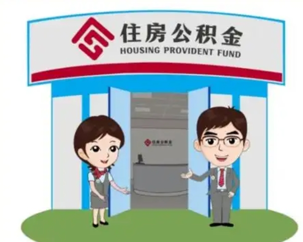 燕郊急用钱怎么把公积金取出来（急需用钱怎么取住房公积金）